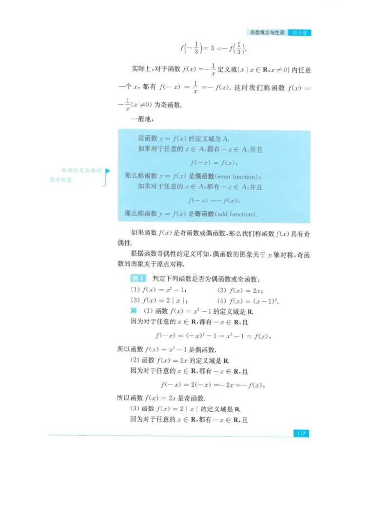 2019新苏教版高中数学必修第一册_电子课本_最新版高中全科高清电子课本_2高中数学课本_苏教版高中数学_新版
