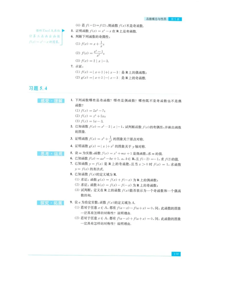 2019新苏教版高中数学必修第一册_电子课本_最新版高中全科高清电子课本_2高中数学课本_苏教版高中数学_新版