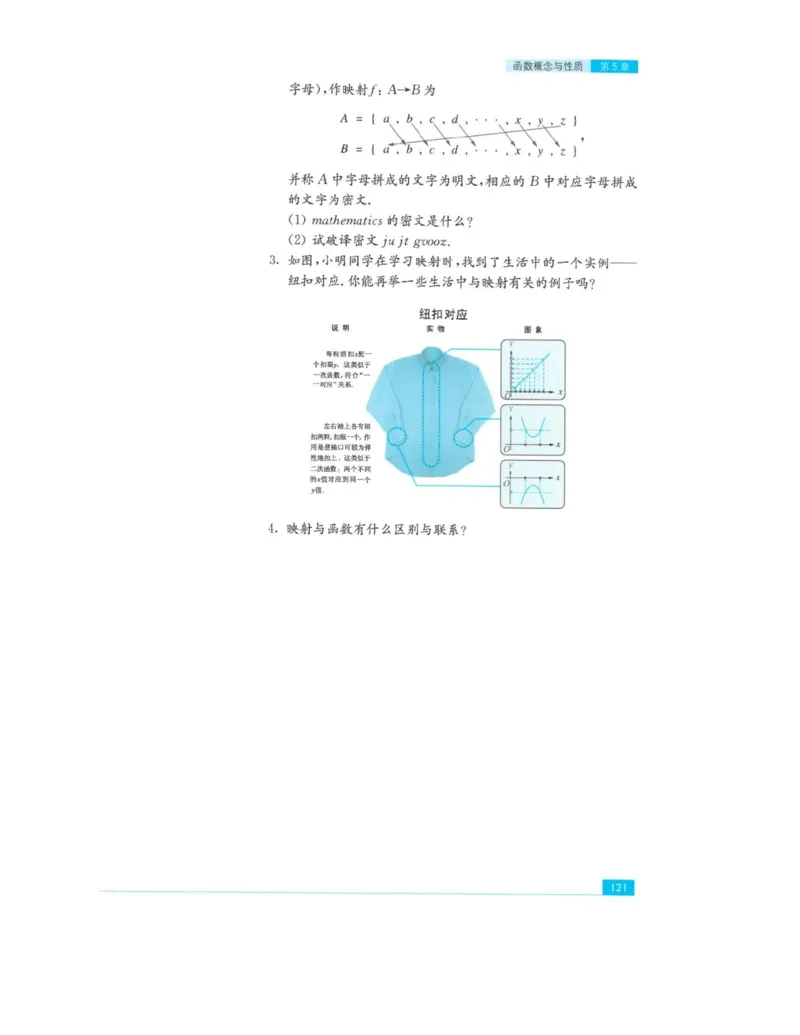 2019新苏教版高中数学必修第一册_电子课本_最新版高中全科高清电子课本_2高中数学课本_苏教版高中数学_新版
