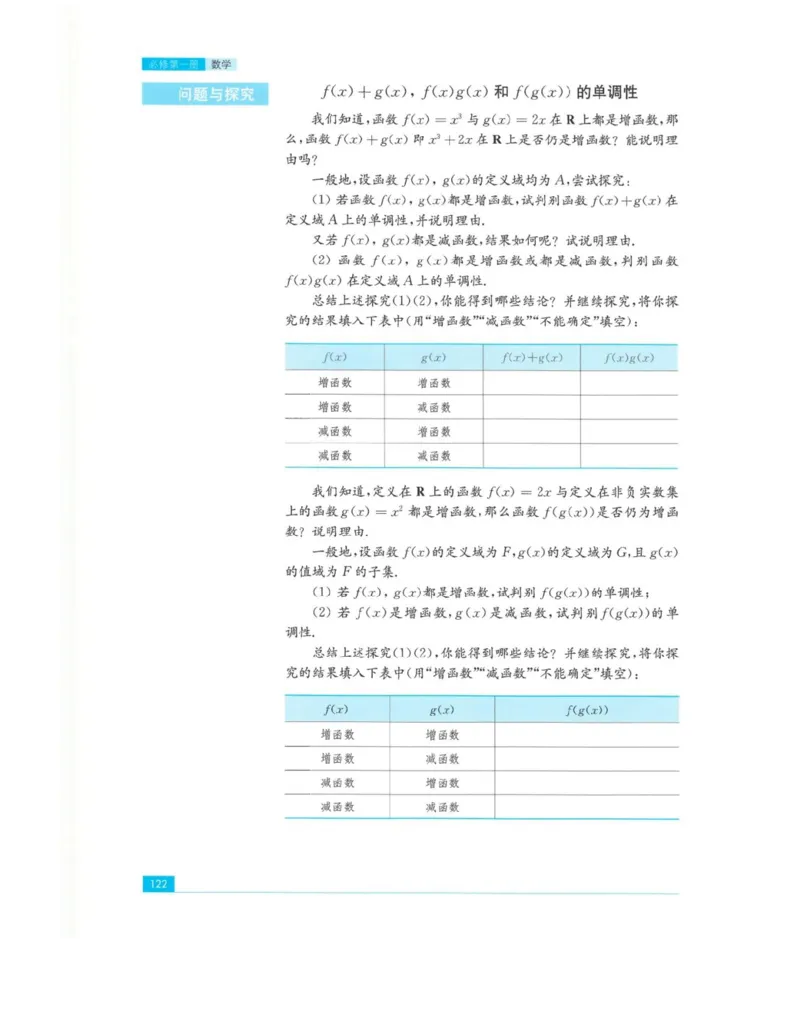 2019新苏教版高中数学必修第一册_电子课本_最新版高中全科高清电子课本_2高中数学课本_苏教版高中数学_新版
