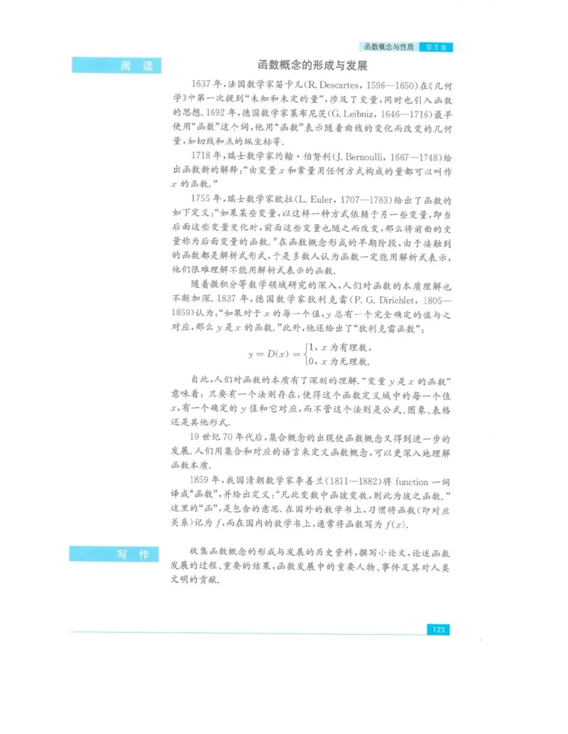 2019新苏教版高中数学必修第一册_电子课本_最新版高中全科高清电子课本_2高中数学课本_苏教版高中数学_新版