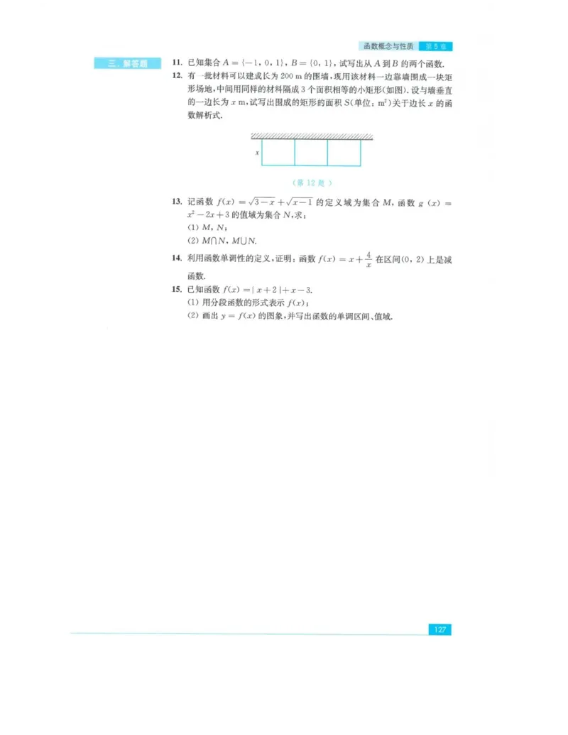 2019新苏教版高中数学必修第一册_电子课本_最新版高中全科高清电子课本_2高中数学课本_苏教版高中数学_新版