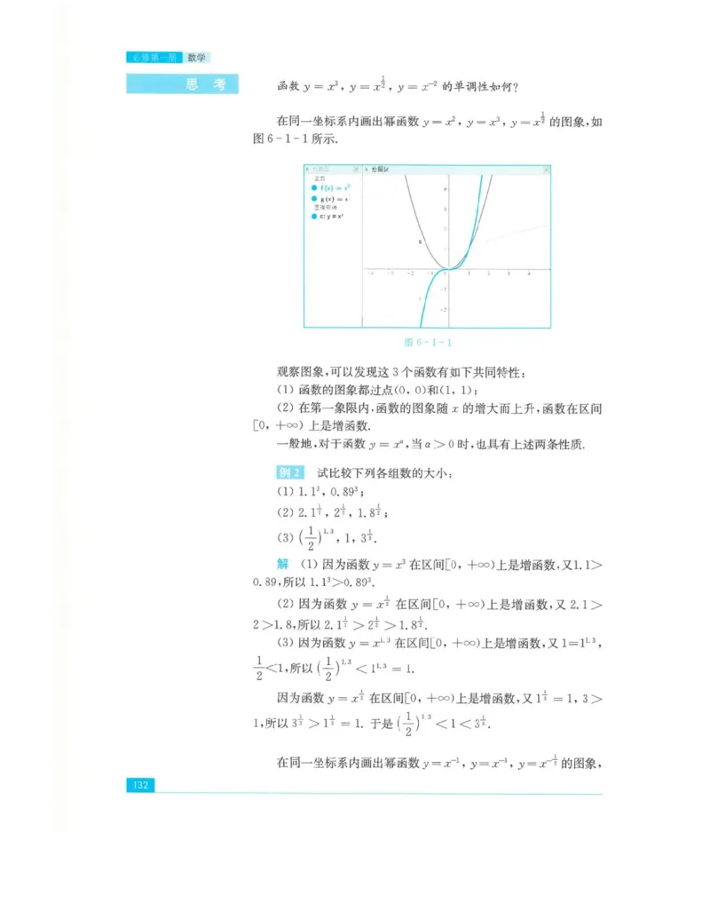2019新苏教版高中数学必修第一册_电子课本_最新版高中全科高清电子课本_2高中数学课本_苏教版高中数学_新版