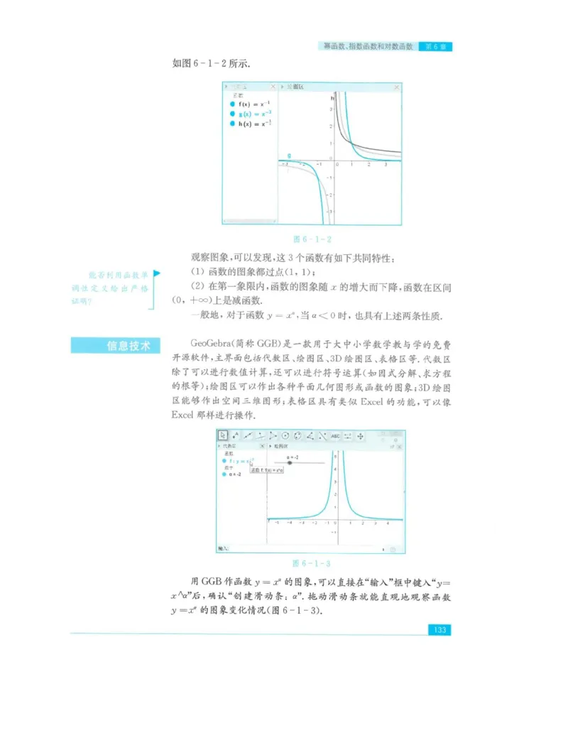 2019新苏教版高中数学必修第一册_电子课本_最新版高中全科高清电子课本_2高中数学课本_苏教版高中数学_新版