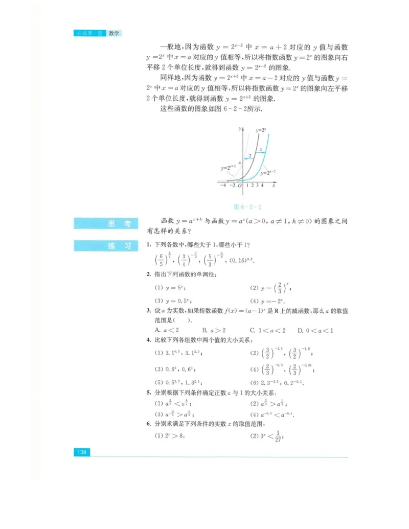 2019新苏教版高中数学必修第一册_电子课本_最新版高中全科高清电子课本_2高中数学课本_苏教版高中数学_新版