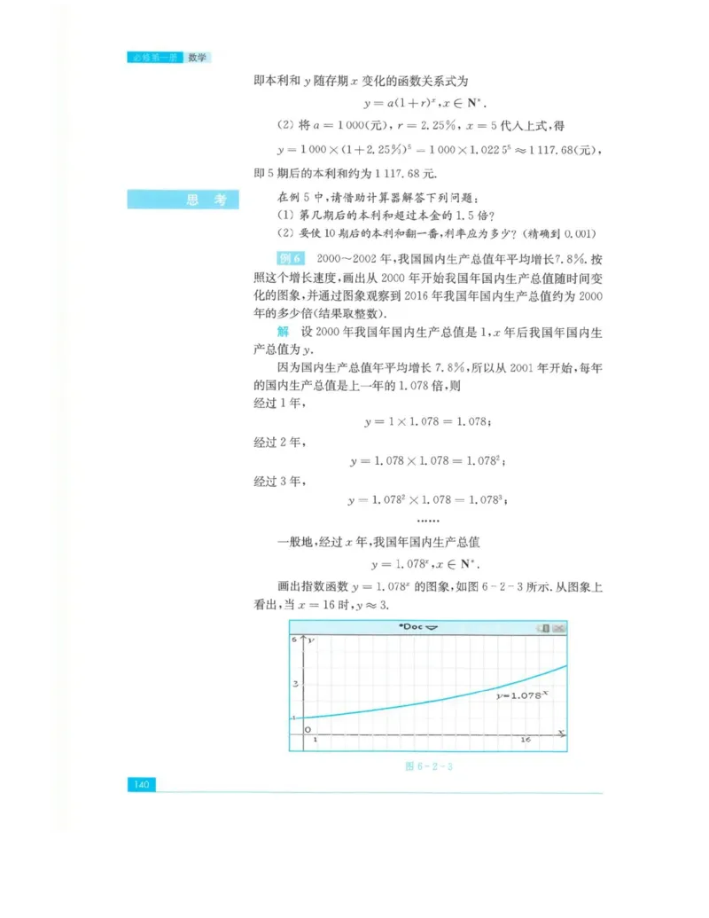 2019新苏教版高中数学必修第一册_电子课本_最新版高中全科高清电子课本_2高中数学课本_苏教版高中数学_新版
