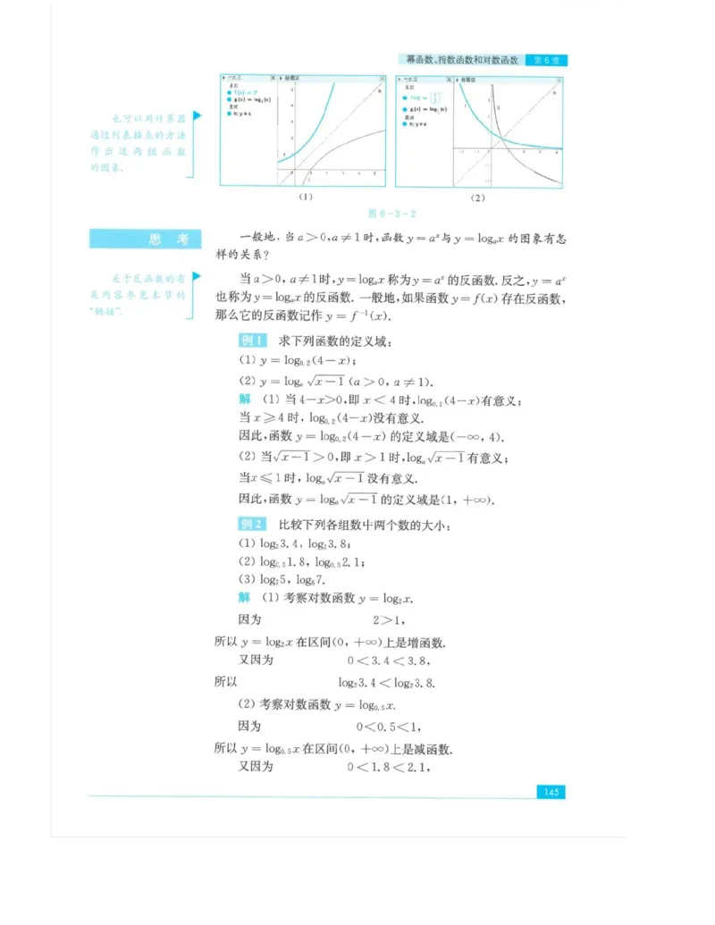 2019新苏教版高中数学必修第一册_电子课本_最新版高中全科高清电子课本_2高中数学课本_苏教版高中数学_新版