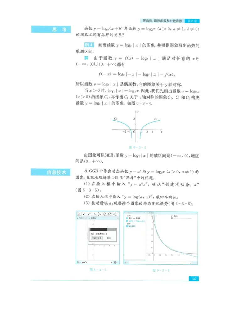 2019新苏教版高中数学必修第一册_电子课本_最新版高中全科高清电子课本_2高中数学课本_苏教版高中数学_新版