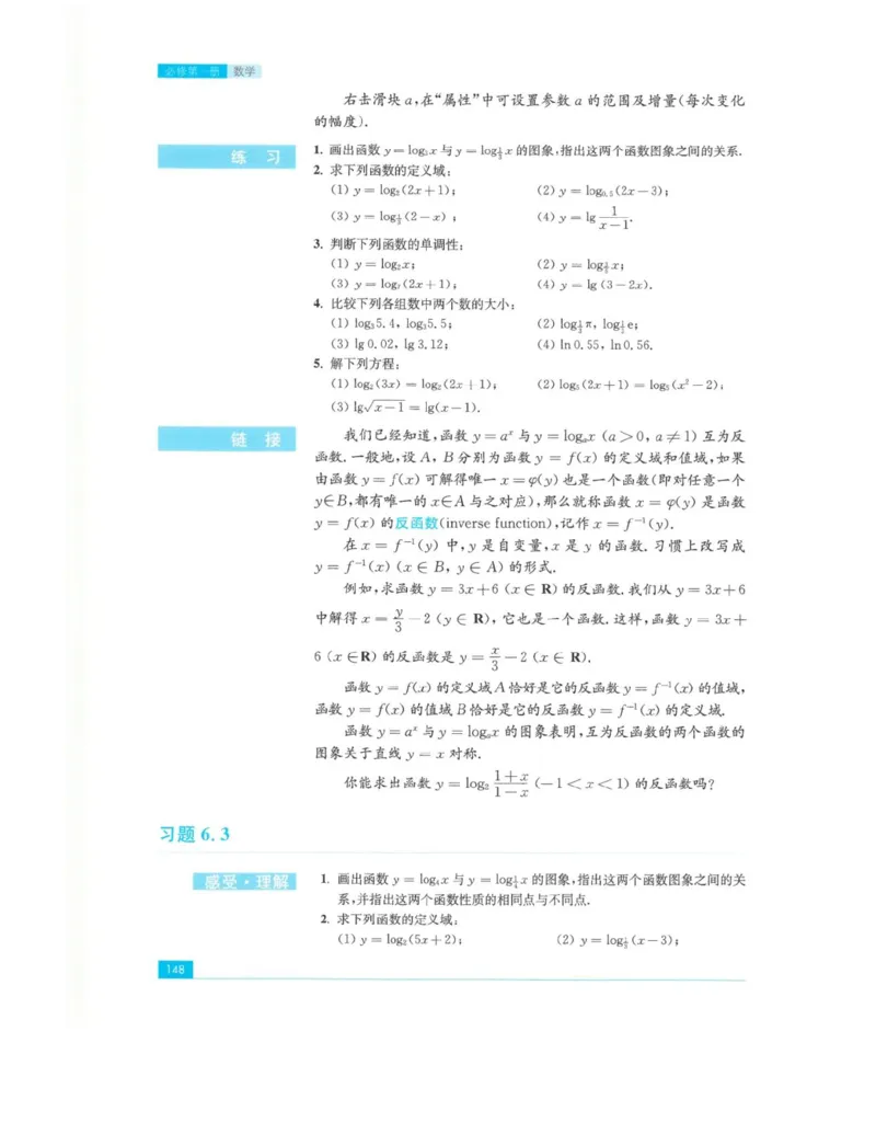 2019新苏教版高中数学必修第一册_电子课本_最新版高中全科高清电子课本_2高中数学课本_苏教版高中数学_新版