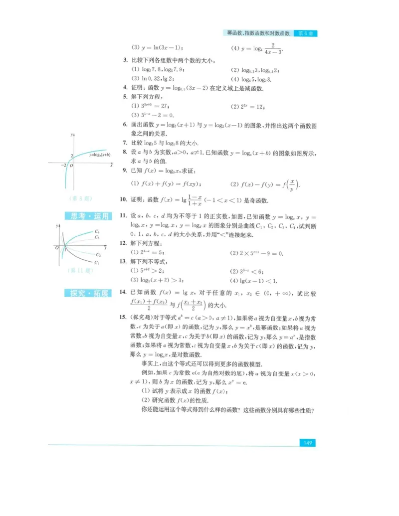 2019新苏教版高中数学必修第一册_电子课本_最新版高中全科高清电子课本_2高中数学课本_苏教版高中数学_新版