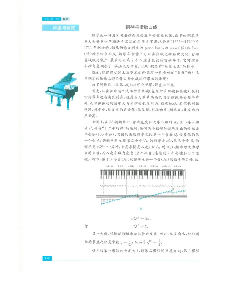 2019新苏教版高中数学必修第一册_电子课本_最新版高中全科高清电子课本_2高中数学课本_苏教版高中数学_新版