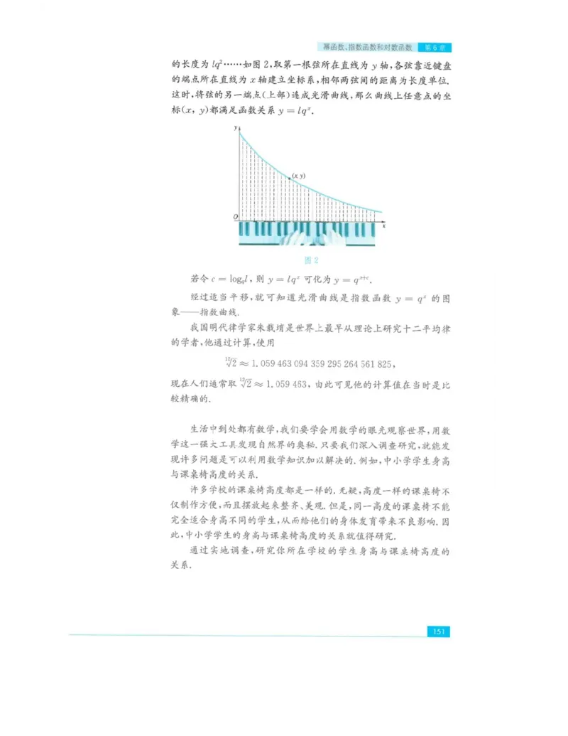 2019新苏教版高中数学必修第一册_电子课本_最新版高中全科高清电子课本_2高中数学课本_苏教版高中数学_新版