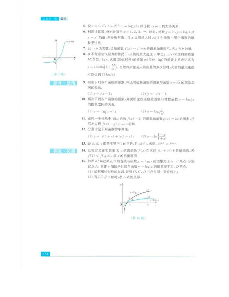 2019新苏教版高中数学必修第一册_电子课本_最新版高中全科高清电子课本_2高中数学课本_苏教版高中数学_新版