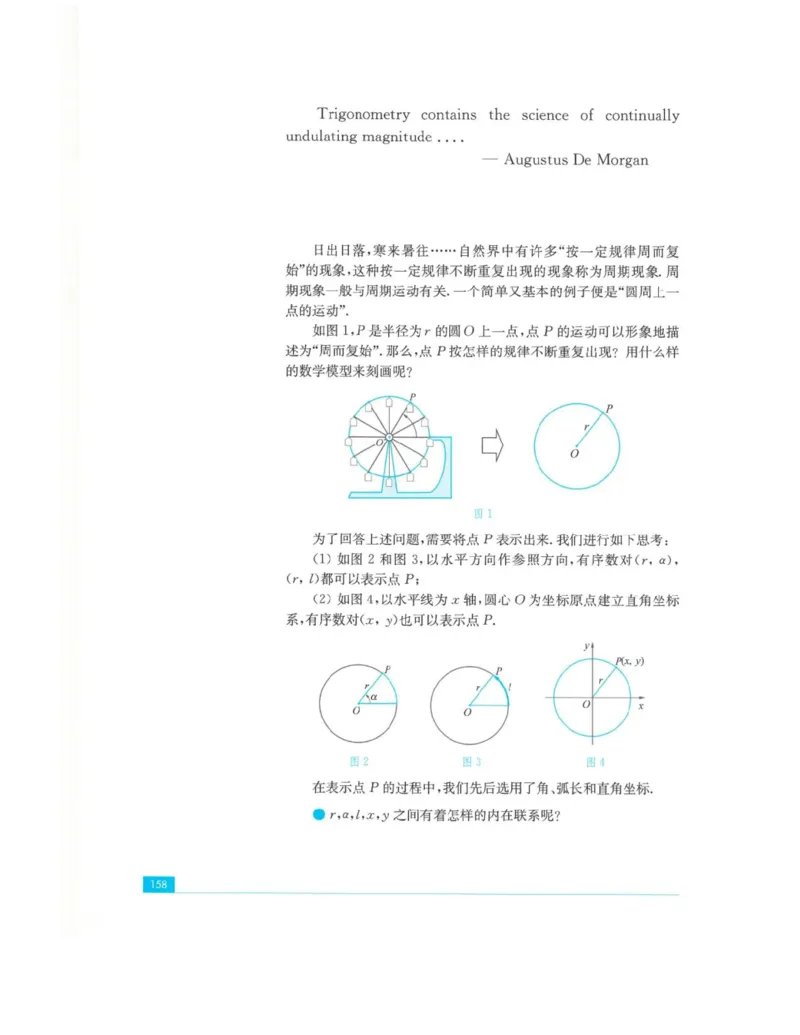 2019新苏教版高中数学必修第一册_电子课本_最新版高中全科高清电子课本_2高中数学课本_苏教版高中数学_新版