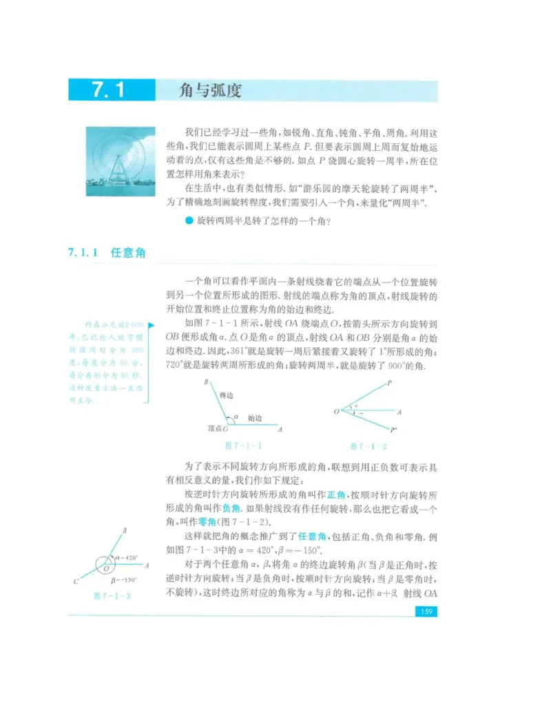 2019新苏教版高中数学必修第一册_电子课本_最新版高中全科高清电子课本_2高中数学课本_苏教版高中数学_新版