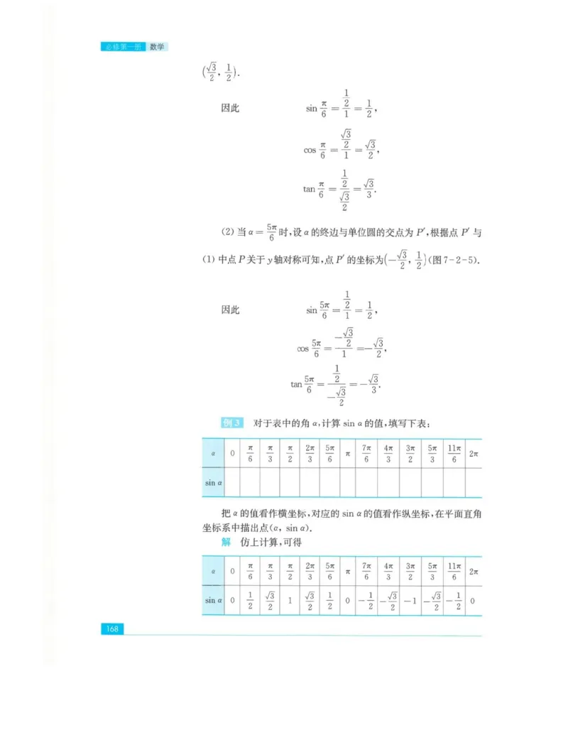 2019新苏教版高中数学必修第一册_电子课本_最新版高中全科高清电子课本_2高中数学课本_苏教版高中数学_新版