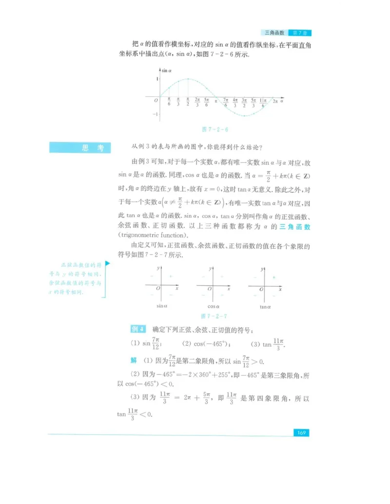 2019新苏教版高中数学必修第一册_电子课本_最新版高中全科高清电子课本_2高中数学课本_苏教版高中数学_新版