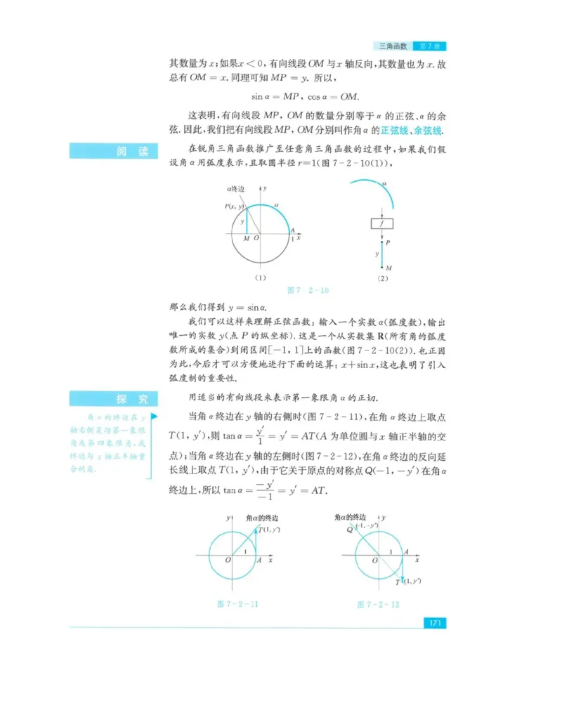 2019新苏教版高中数学必修第一册_电子课本_最新版高中全科高清电子课本_2高中数学课本_苏教版高中数学_新版