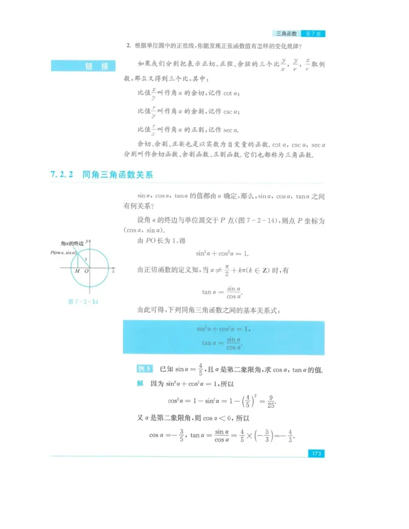 2019新苏教版高中数学必修第一册_电子课本_最新版高中全科高清电子课本_2高中数学课本_苏教版高中数学_新版