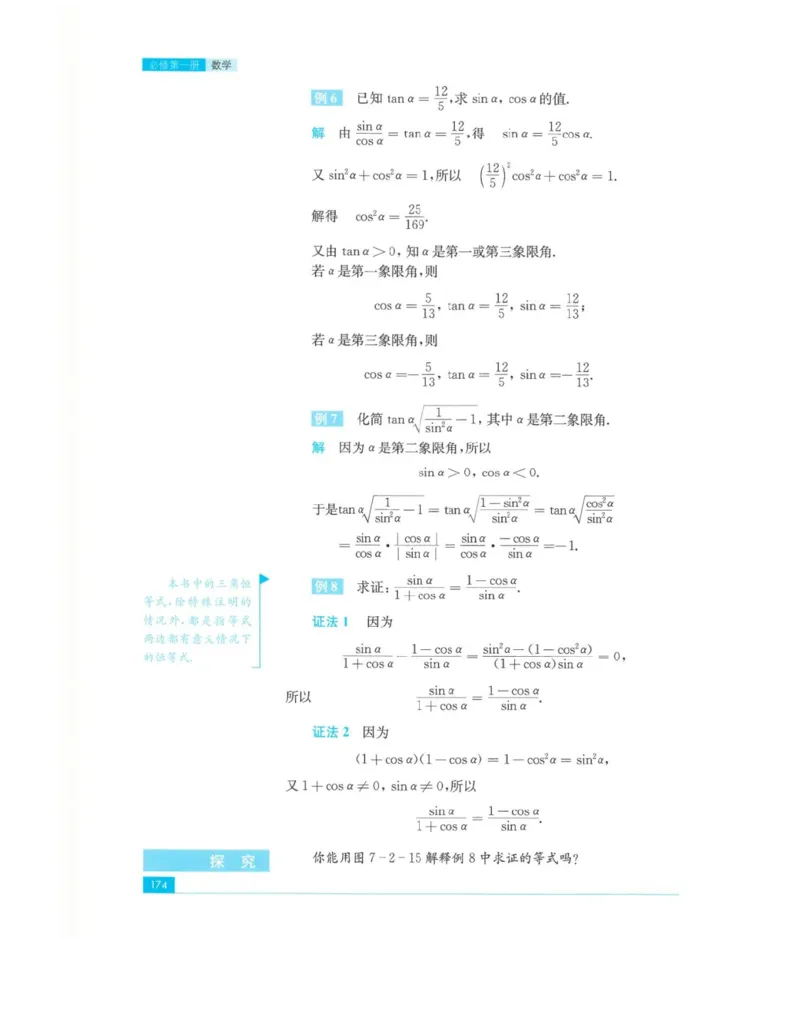 2019新苏教版高中数学必修第一册_电子课本_最新版高中全科高清电子课本_2高中数学课本_苏教版高中数学_新版