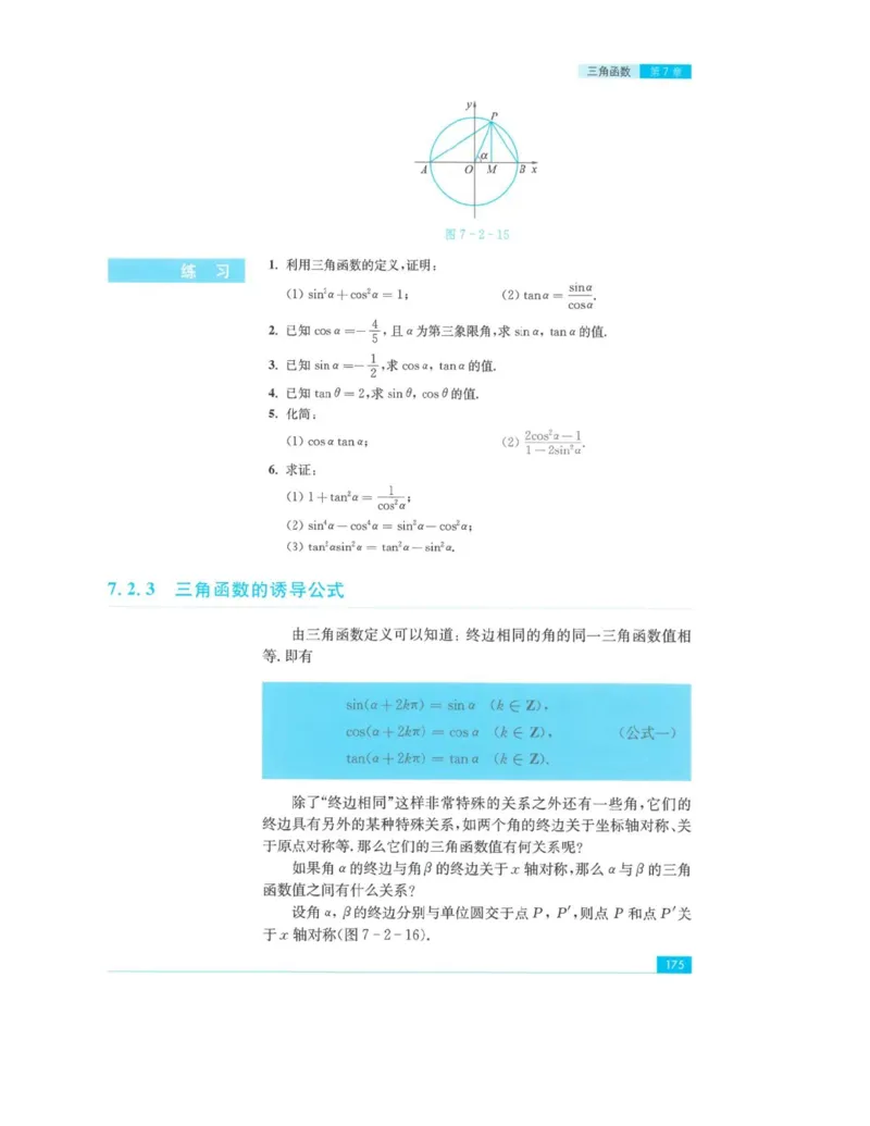 2019新苏教版高中数学必修第一册_电子课本_最新版高中全科高清电子课本_2高中数学课本_苏教版高中数学_新版