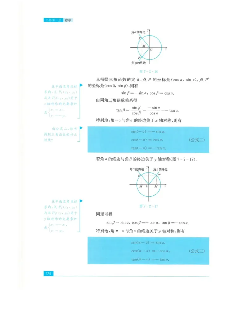 2019新苏教版高中数学必修第一册_电子课本_最新版高中全科高清电子课本_2高中数学课本_苏教版高中数学_新版