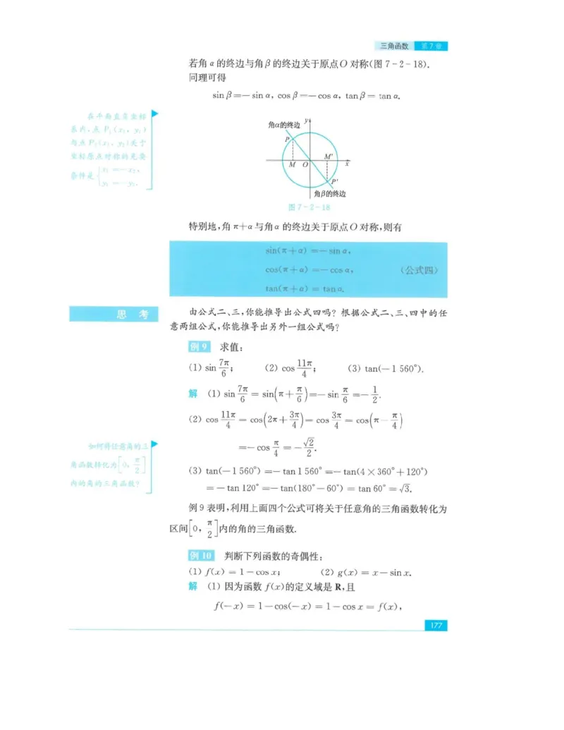 2019新苏教版高中数学必修第一册_电子课本_最新版高中全科高清电子课本_2高中数学课本_苏教版高中数学_新版