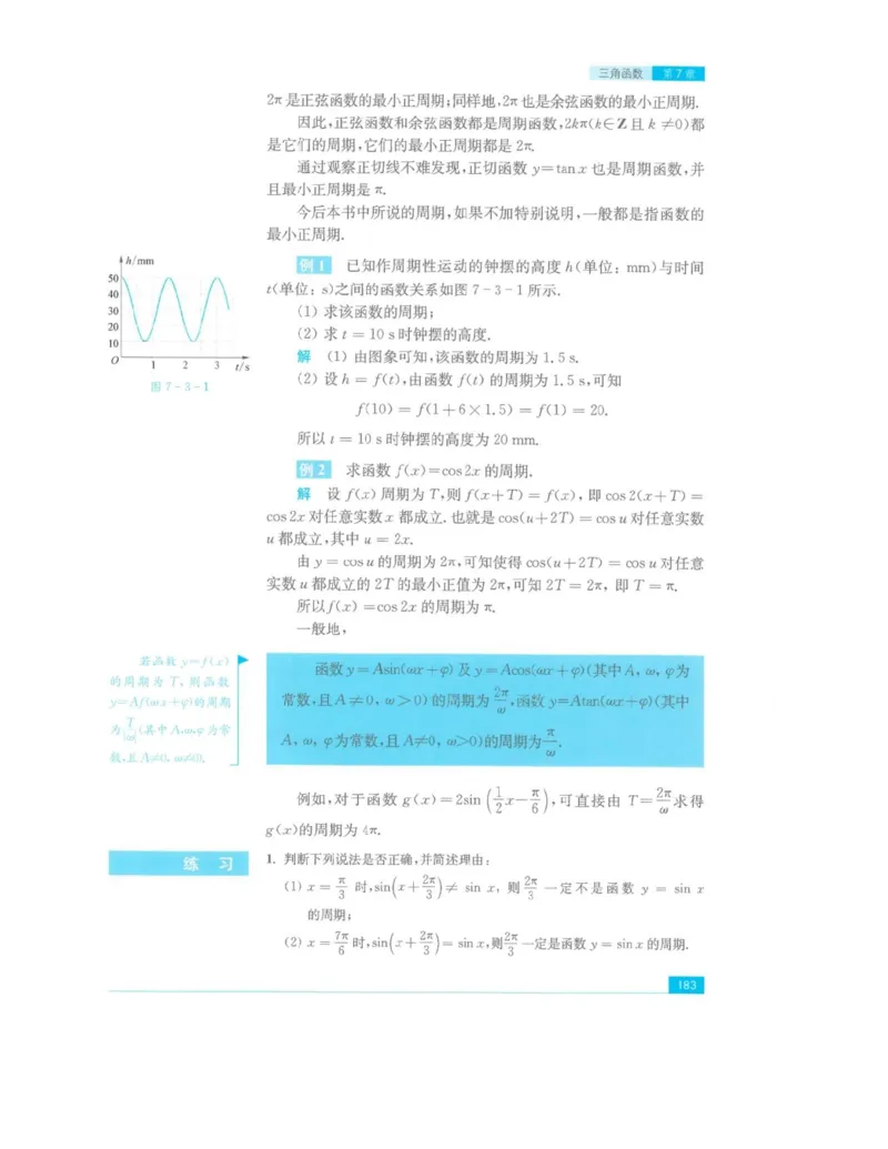2019新苏教版高中数学必修第一册_电子课本_最新版高中全科高清电子课本_2高中数学课本_苏教版高中数学_新版