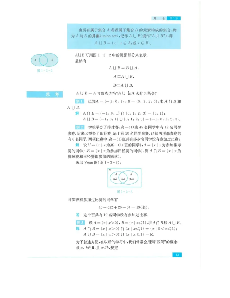 2019新苏教版高中数学必修第一册_电子课本_最新版高中全科高清电子课本_2高中数学课本_苏教版高中数学_新版