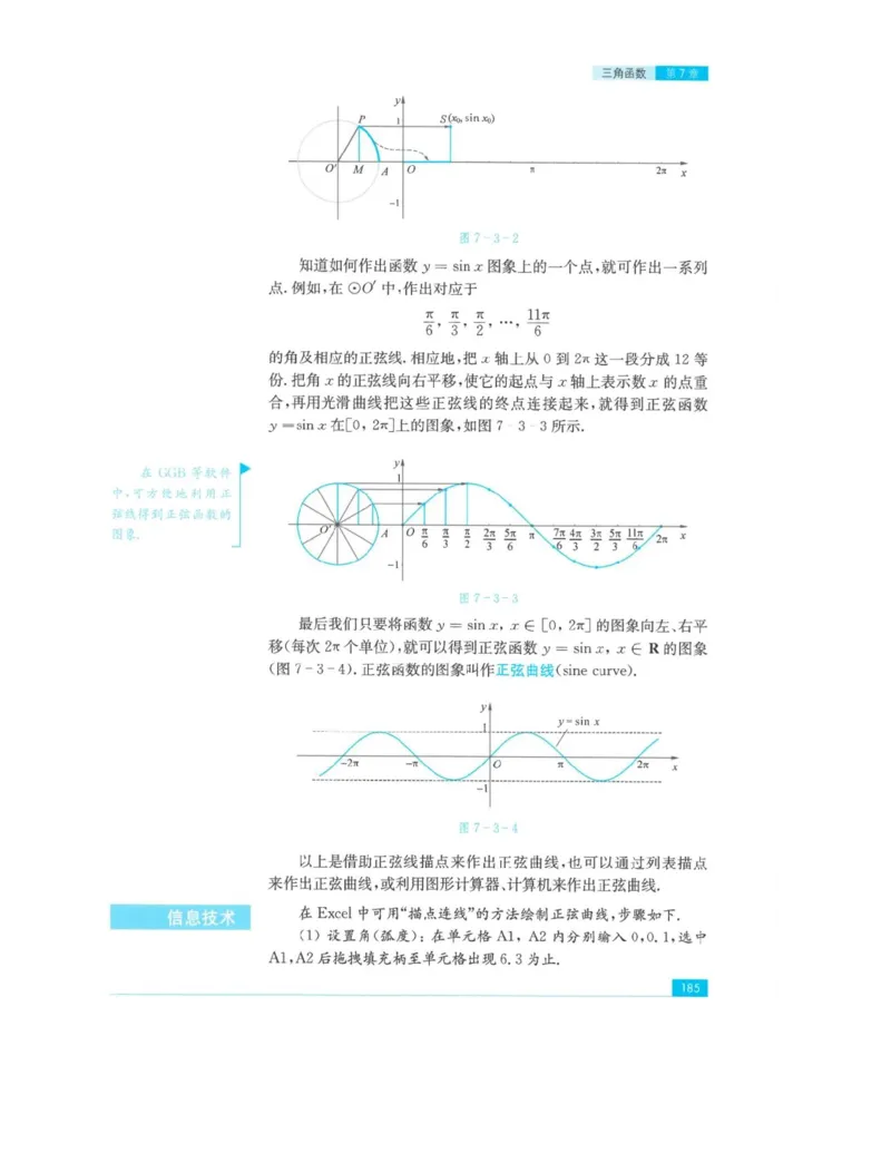 2019新苏教版高中数学必修第一册_电子课本_最新版高中全科高清电子课本_2高中数学课本_苏教版高中数学_新版
