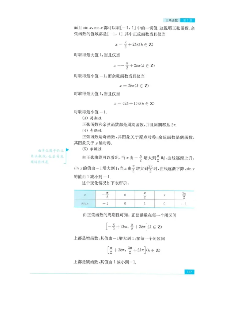 2019新苏教版高中数学必修第一册_电子课本_最新版高中全科高清电子课本_2高中数学课本_苏教版高中数学_新版