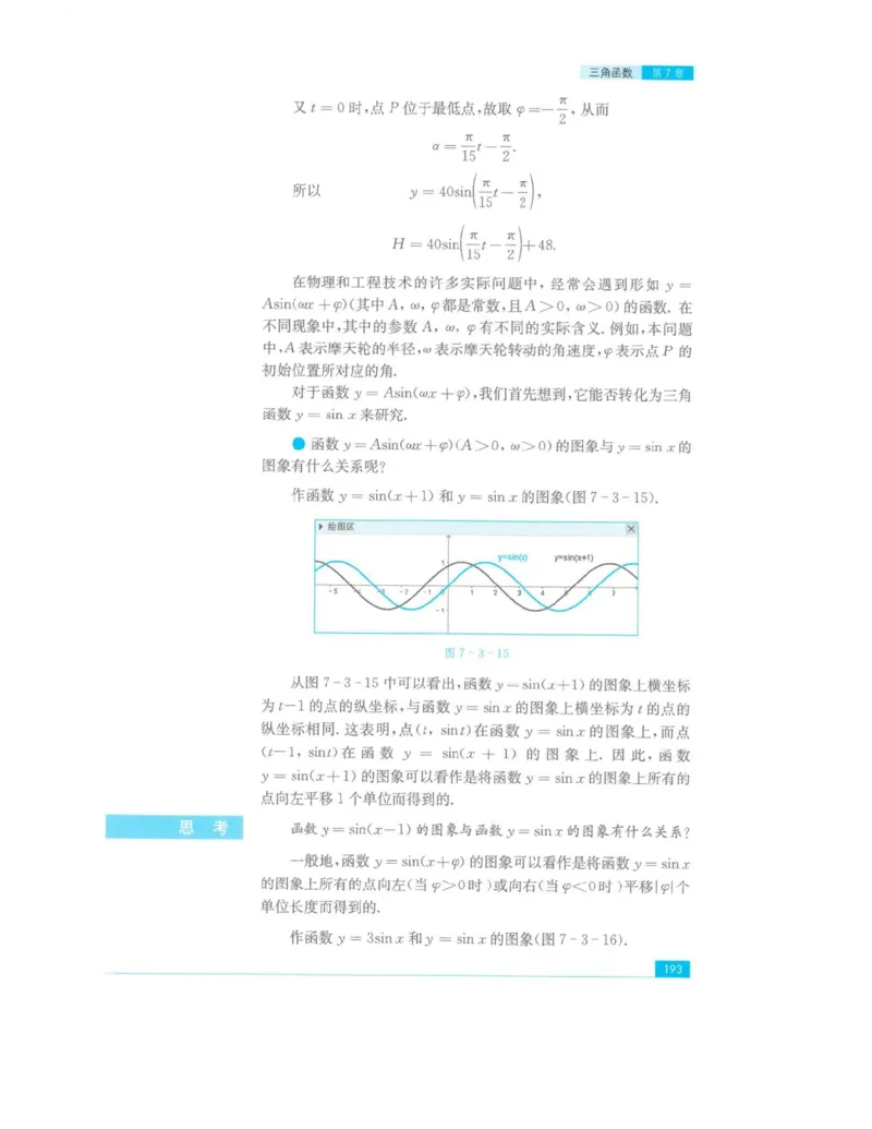 2019新苏教版高中数学必修第一册_电子课本_最新版高中全科高清电子课本_2高中数学课本_苏教版高中数学_新版