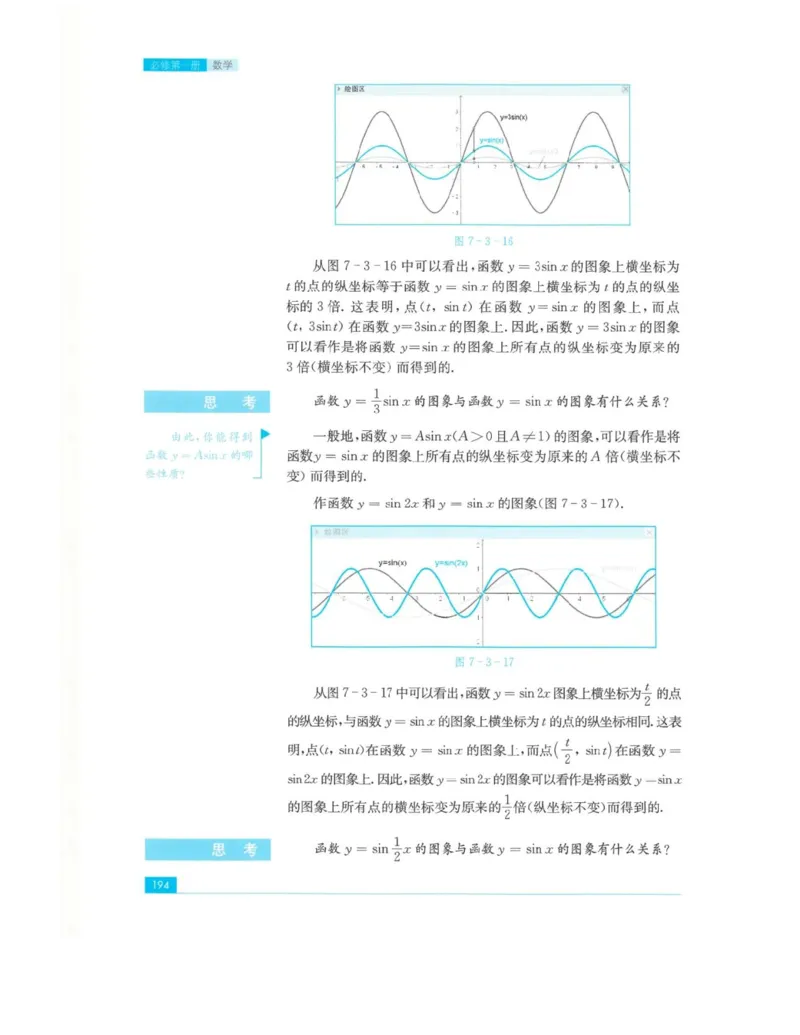 2019新苏教版高中数学必修第一册_电子课本_最新版高中全科高清电子课本_2高中数学课本_苏教版高中数学_新版