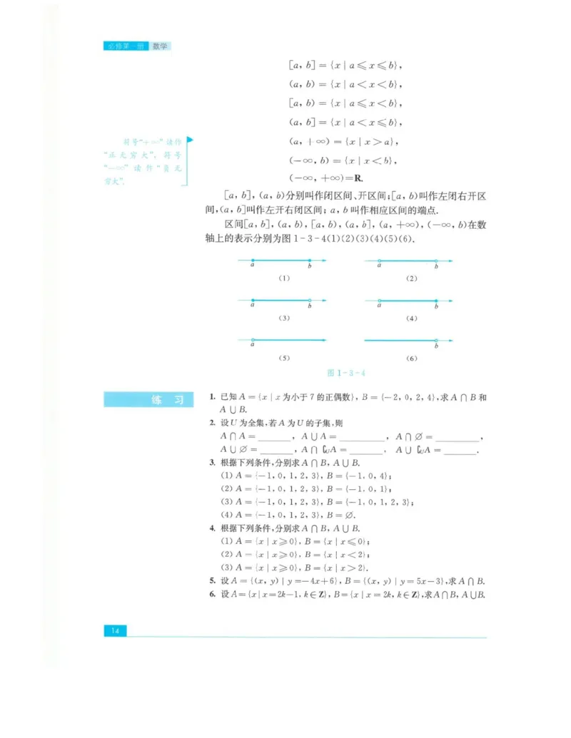 2019新苏教版高中数学必修第一册_电子课本_最新版高中全科高清电子课本_2高中数学课本_苏教版高中数学_新版