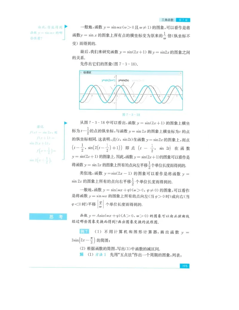 2019新苏教版高中数学必修第一册_电子课本_最新版高中全科高清电子课本_2高中数学课本_苏教版高中数学_新版