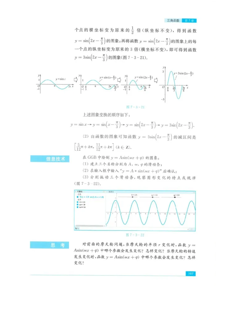 2019新苏教版高中数学必修第一册_电子课本_最新版高中全科高清电子课本_2高中数学课本_苏教版高中数学_新版