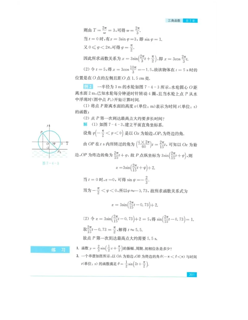 2019新苏教版高中数学必修第一册_电子课本_最新版高中全科高清电子课本_2高中数学课本_苏教版高中数学_新版