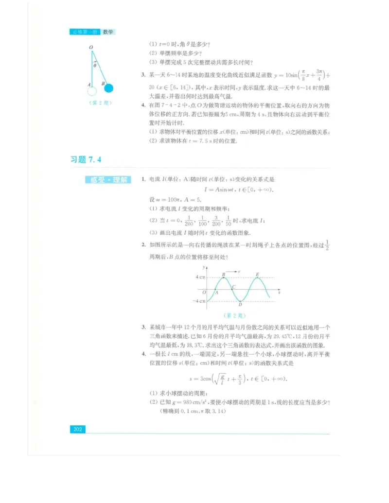 2019新苏教版高中数学必修第一册_电子课本_最新版高中全科高清电子课本_2高中数学课本_苏教版高中数学_新版