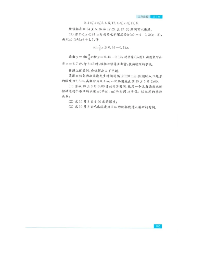 2019新苏教版高中数学必修第一册_电子课本_最新版高中全科高清电子课本_2高中数学课本_苏教版高中数学_新版