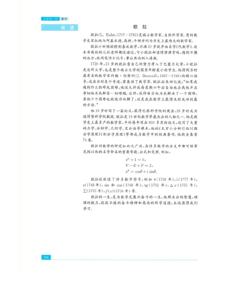 2019新苏教版高中数学必修第一册_电子课本_最新版高中全科高清电子课本_2高中数学课本_苏教版高中数学_新版