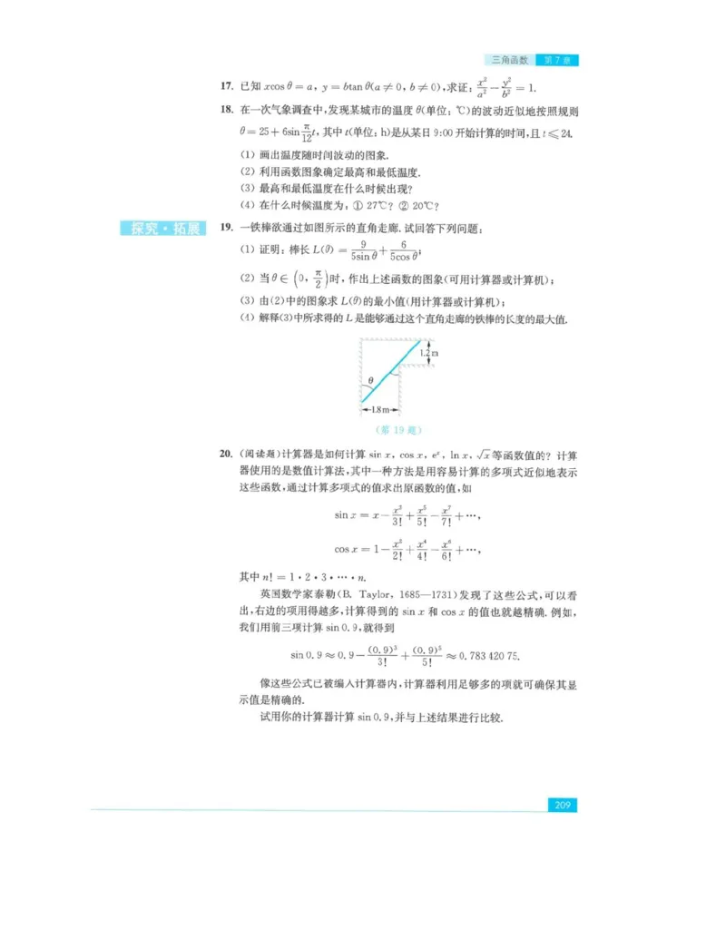 2019新苏教版高中数学必修第一册_电子课本_最新版高中全科高清电子课本_2高中数学课本_苏教版高中数学_新版
