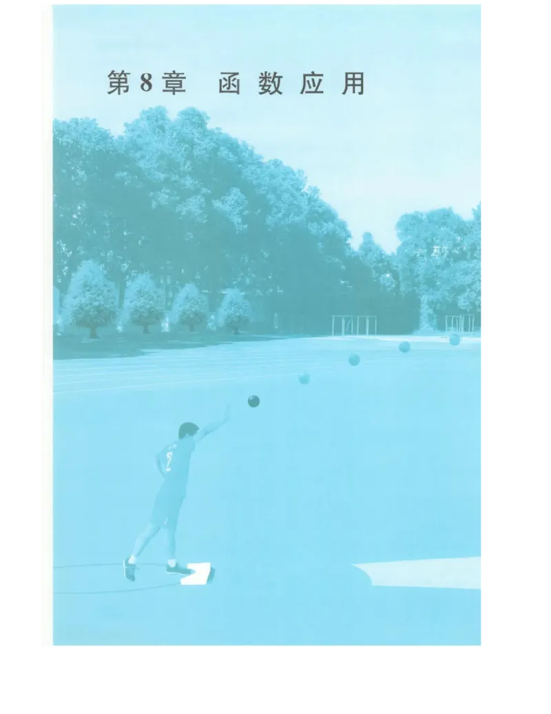 2019新苏教版高中数学必修第一册_电子课本_最新版高中全科高清电子课本_2高中数学课本_苏教版高中数学_新版