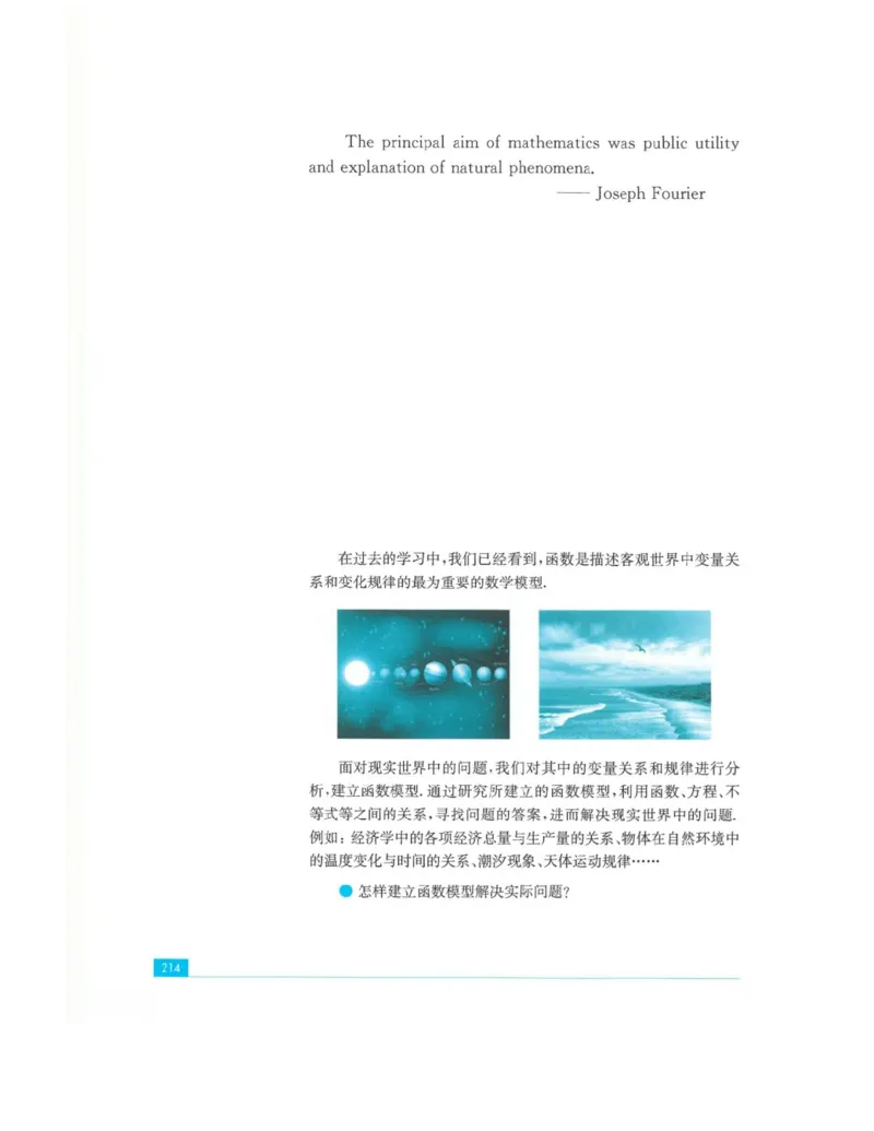 2019新苏教版高中数学必修第一册_电子课本_最新版高中全科高清电子课本_2高中数学课本_苏教版高中数学_新版
