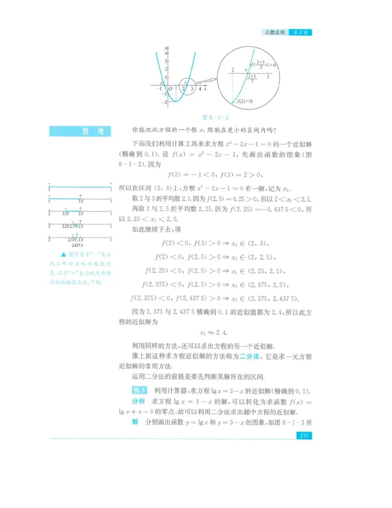 2019新苏教版高中数学必修第一册_电子课本_最新版高中全科高清电子课本_2高中数学课本_苏教版高中数学_新版