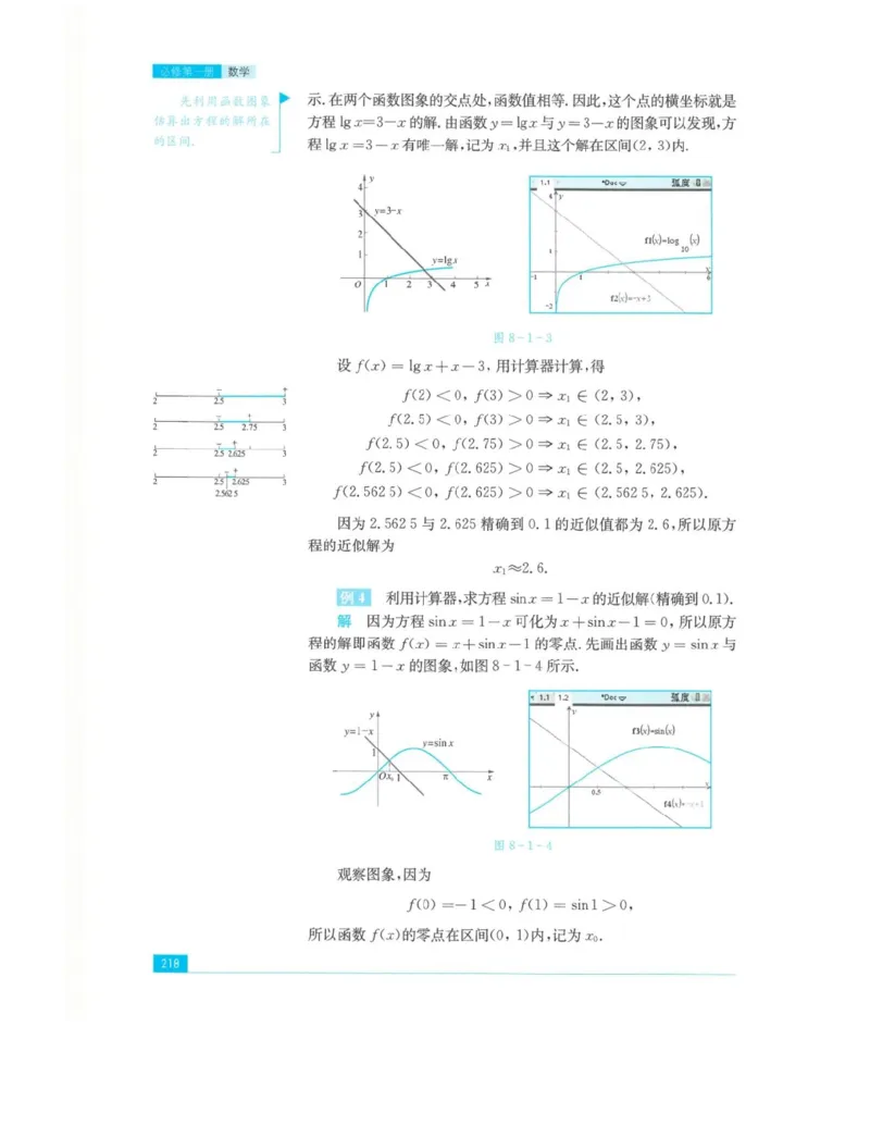 2019新苏教版高中数学必修第一册_电子课本_最新版高中全科高清电子课本_2高中数学课本_苏教版高中数学_新版