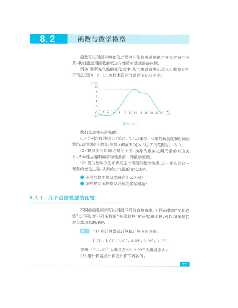 2019新苏教版高中数学必修第一册_电子课本_最新版高中全科高清电子课本_2高中数学课本_苏教版高中数学_新版