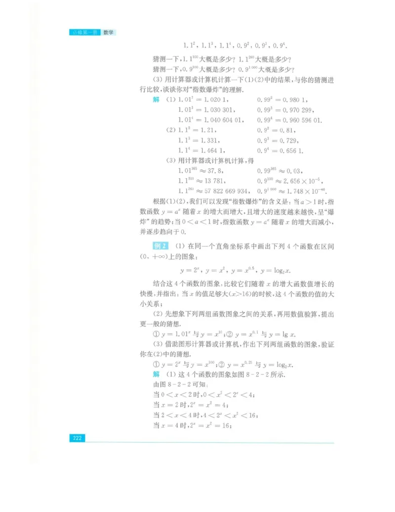 2019新苏教版高中数学必修第一册_电子课本_最新版高中全科高清电子课本_2高中数学课本_苏教版高中数学_新版