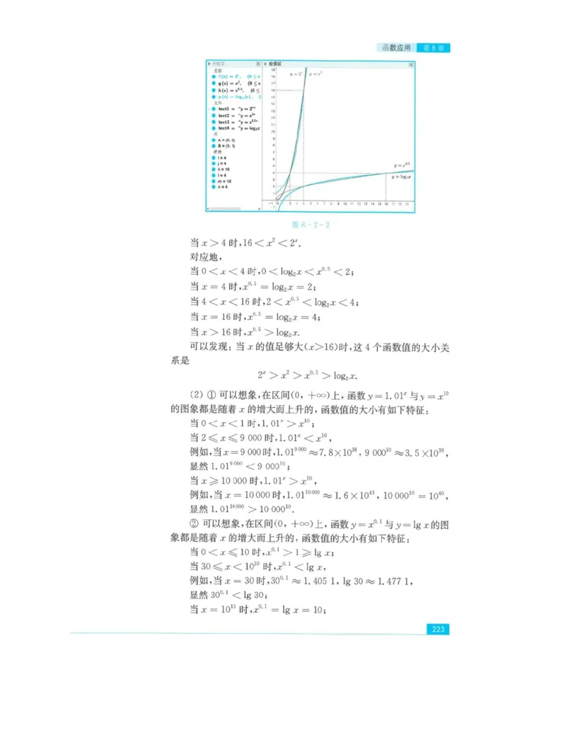 2019新苏教版高中数学必修第一册_电子课本_最新版高中全科高清电子课本_2高中数学课本_苏教版高中数学_新版