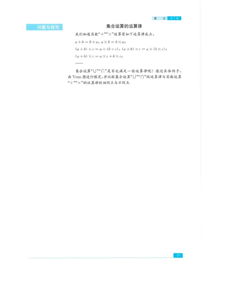 2019新苏教版高中数学必修第一册_电子课本_最新版高中全科高清电子课本_2高中数学课本_苏教版高中数学_新版
