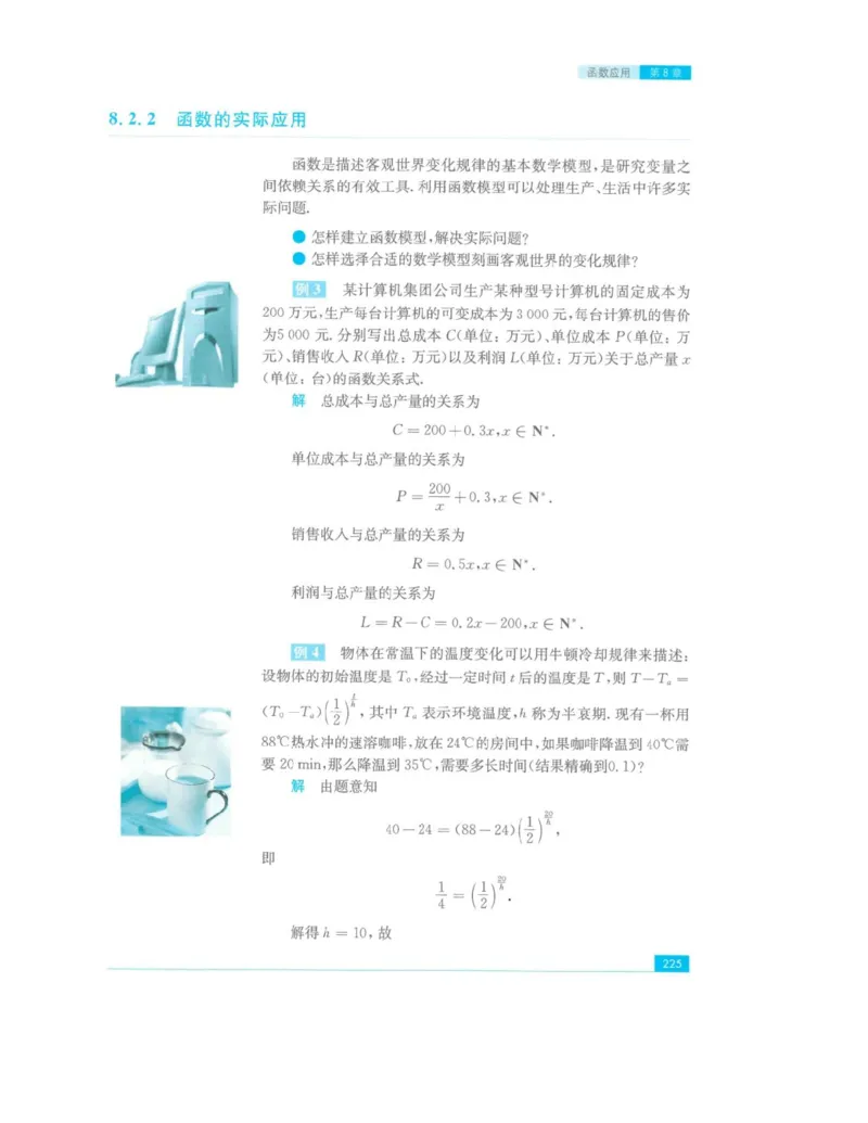 2019新苏教版高中数学必修第一册_电子课本_最新版高中全科高清电子课本_2高中数学课本_苏教版高中数学_新版